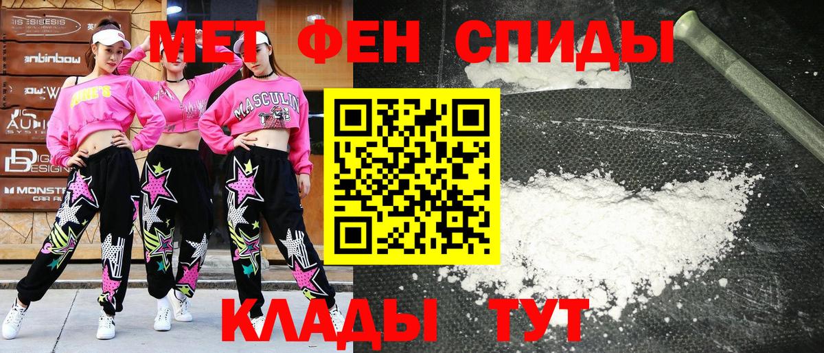 АМФЕТАМИН 97%  Вход с VPN  Сланцы 