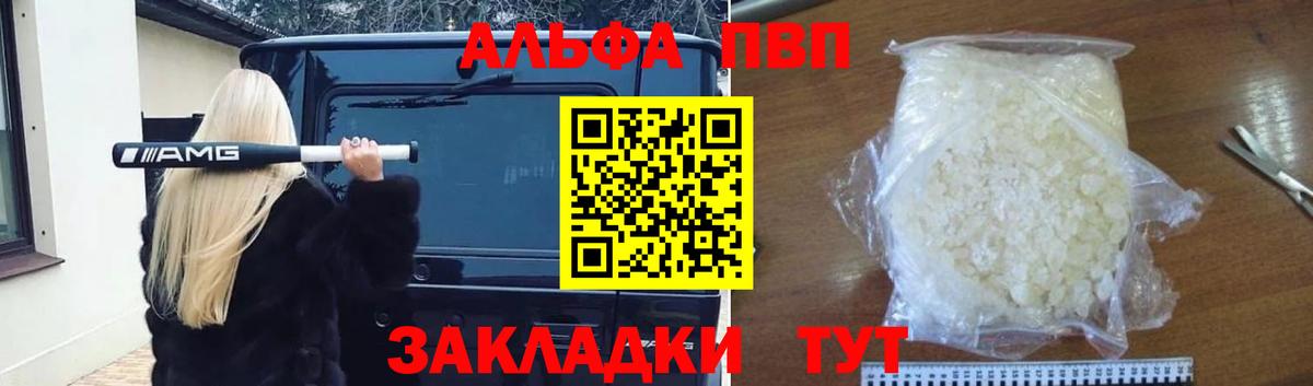 Альфа ПВП  Вход с VPN  Alfa_PVP крисы CK  Сланцы  Альфа ПВП кристаллы 