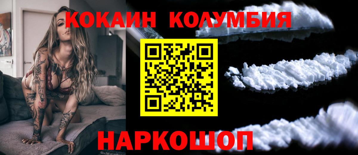 COCAIN Боливия Сланцы