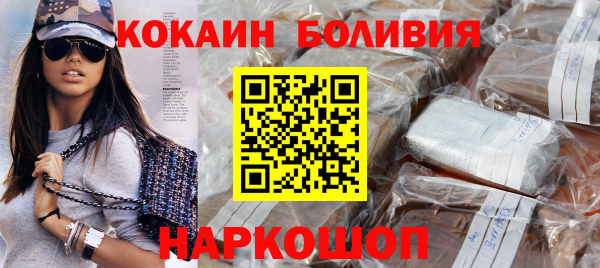 Cocaine  COCAIN Боливия  COCAIN Columbia  Вход с VPN  Сланцы 