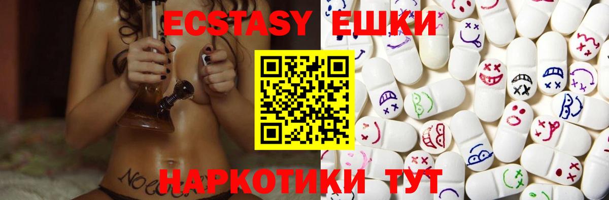 Экстази Дубай Сланцы