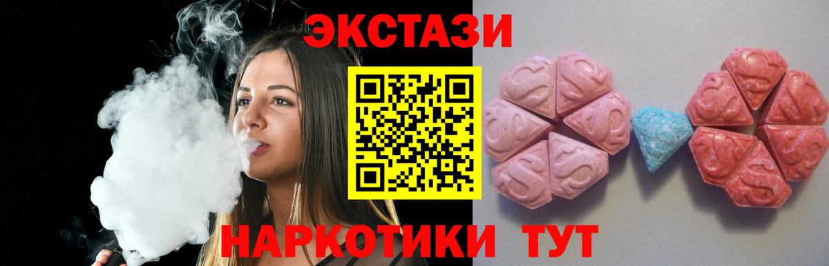 Сланцы  Экстази  Вход с VPN  Экстази бентли 
