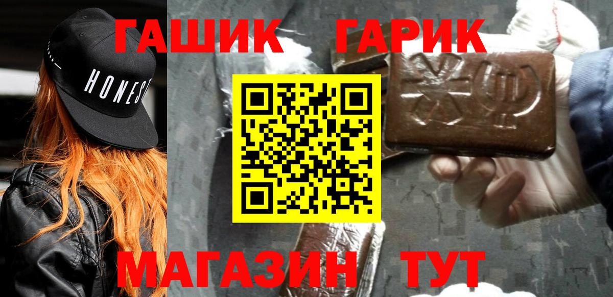 ГАШИШ VHQ  Вход с VPN  ГАШ Изолятор  ГАШ  Сланцы 