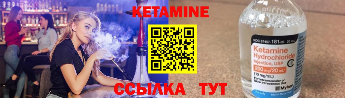 Кетамин VHQ Сланцы