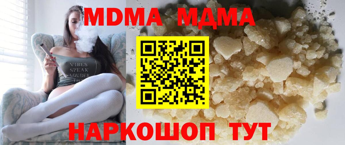 МДМА молли Сланцы