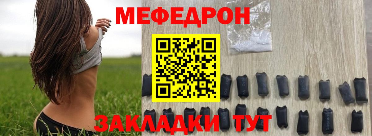 Сланцы  МЕФ mephedrone  Вход с VPN  МЯУ-МЯУ 4 MMC 