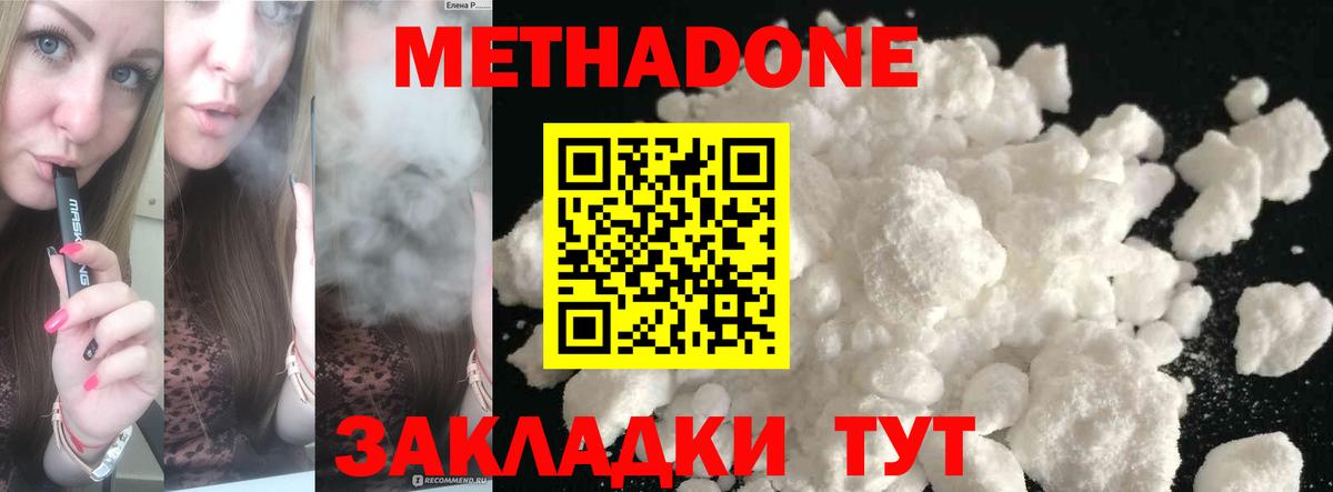 ссылка на мегу онион  Вход с VPN  Сланцы  Метадон VHQ  Метадон мёд 