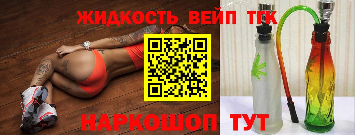Дистиллят ТГК гашишное масло Сланцы