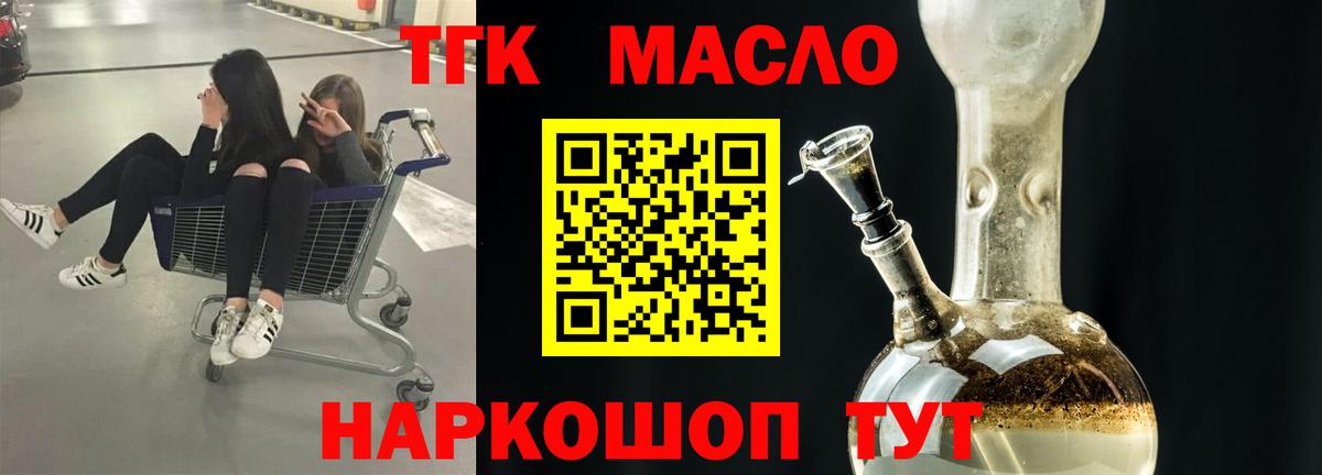 ТГК вейп  Вход с VPN  Сланцы  ТГК Wax 